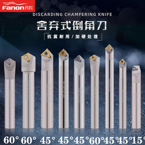 凡农数控15度30度可舍式倒角刀