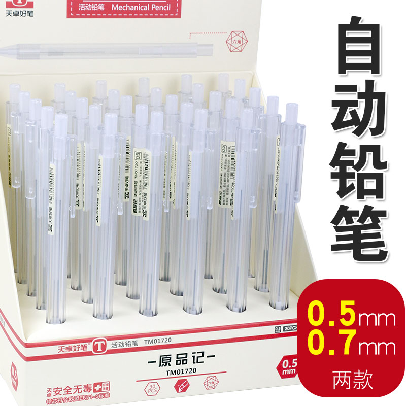 ins日系极简风高颜值自动铅笔