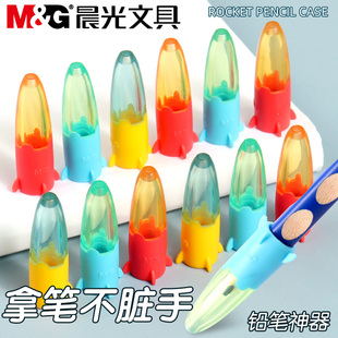晨光小火箭铅笔套透明透明铅笔帽小学生笔套铅笔头保护套幼儿园儿童高颜值创意笔帽笔杆加长杆延长器铅笔盖
