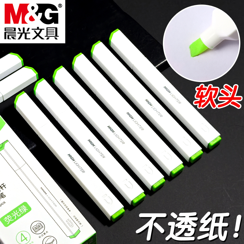 晨光优品绿色软头方杆荧光笔