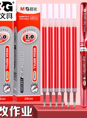 晨光大笔画红色中性笔笔芯1.0mm子弹头拔盖式中性笔替换芯速干顺滑老师批改作业试卷用红笔芯碳素笔替芯