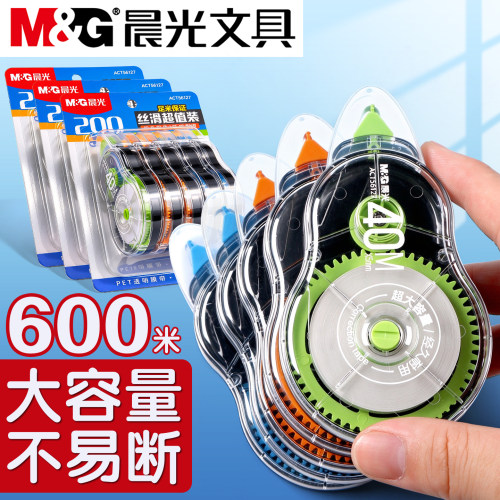 晨光酷黑修正带静音耐摔大容量