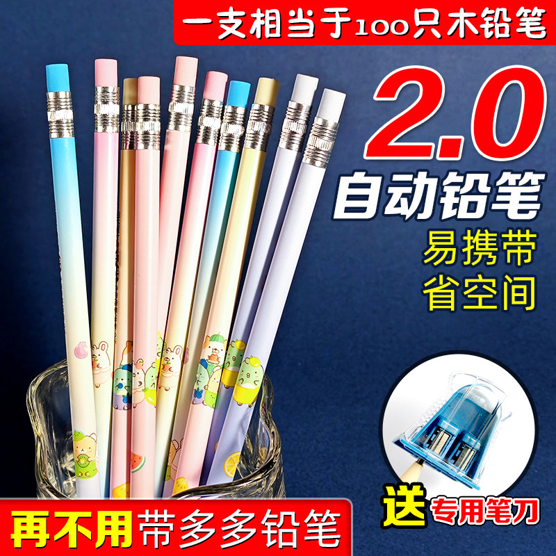 天卓卡通团子自动铅笔