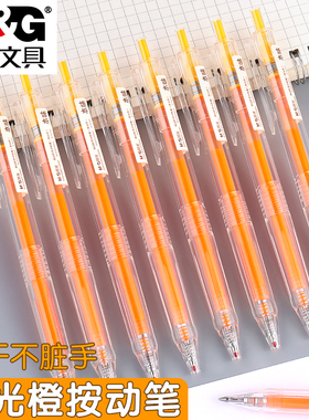 晨光本味系列按动彩色中性笔彩色笔做笔记专用荧光橙色标记笔手帐笔水笔记号笔划重点高颜值学生用绘画涂鸦笔