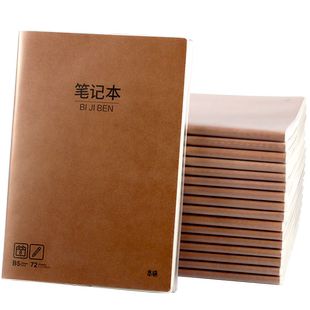 晨光本味b5笔记本子胶套本简约ins风软大号考研初高中生专用软面抄软抄本记事本练习作业加厚本横线本厚本子