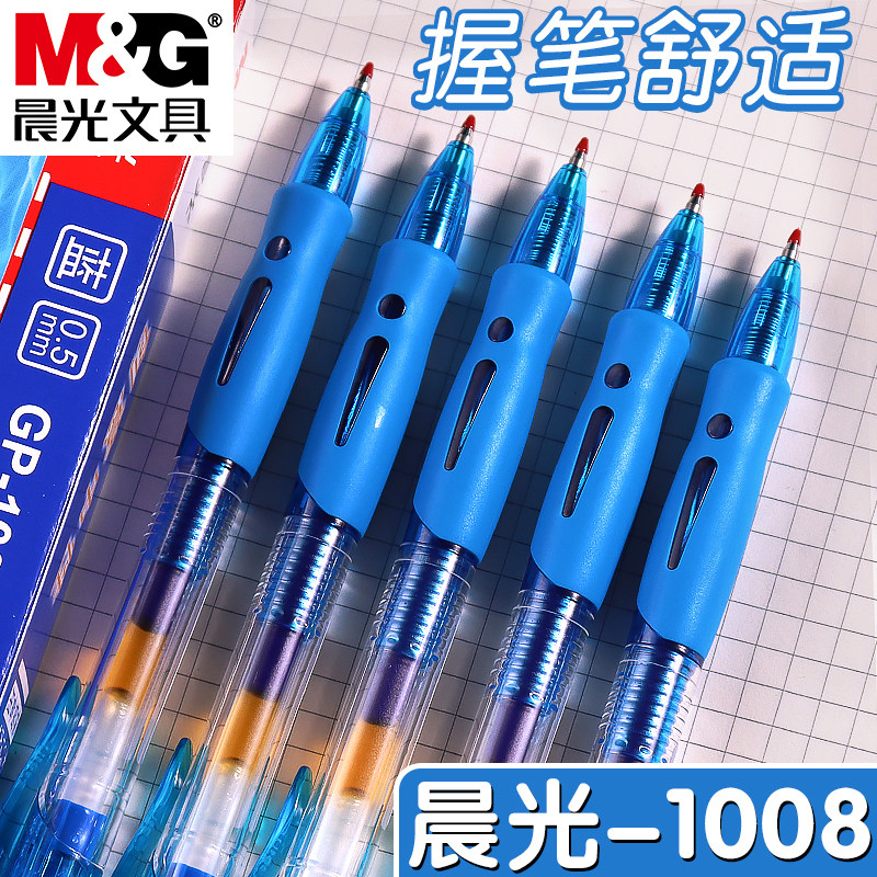 5mm子弹头考试碳素笔刷题笔水笔圆珠笔简约商务办公按压式水性签字笔