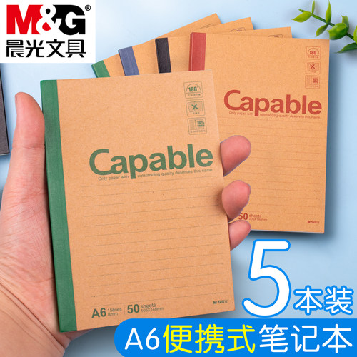 晨光a6便携小笔记本子记事本