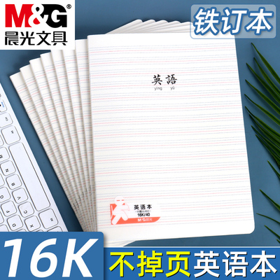 晨光PP16K防水封面英语本