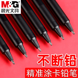 晨光精准涂卡2b铅笔考试答题卡专用笔考试套装电脑涂卡笔中考高考2比自动铅笔填格读卡准确考试电脑阅卷识别