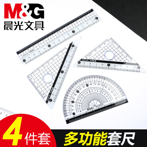 包邮晨光黑白多功能套尺ARL96093
