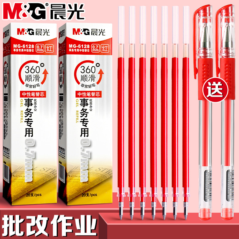晨光红色中性笔笔芯学生专用图片