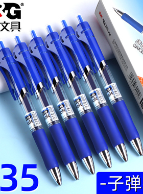 晨光正品K35蓝笔学生用蓝色中性笔0.5mm子弹头按动水性笔碳素水笔芯商务速干签字笔大容量圆珠笔办公文具用品