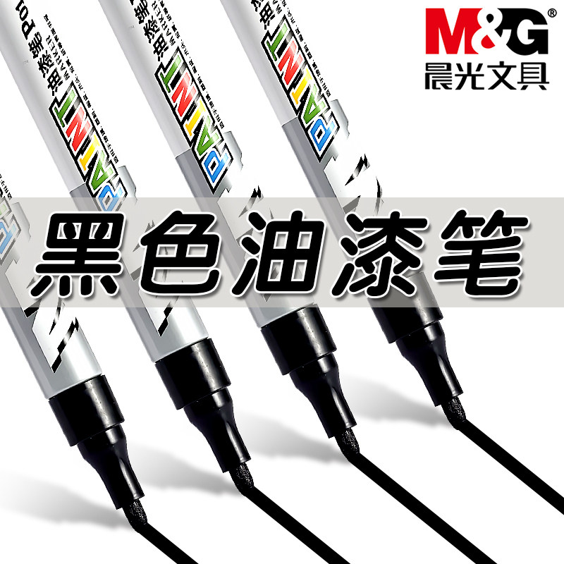 晨光黑色油漆笔油性笔防水不掉色粗头标记笔黑色记号笔工业防水防油轮