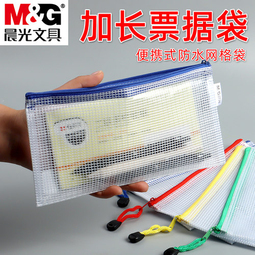 晨光PVC防水文件袋大容量