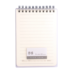 晨光本味笔记本子上翻线圈本a6加厚简约便携式大学生考研横线ins风创意不硌手竖翻小本子记事本不硌手螺旋本