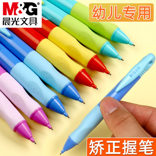 晨光HB自动铅笔矫正握姿