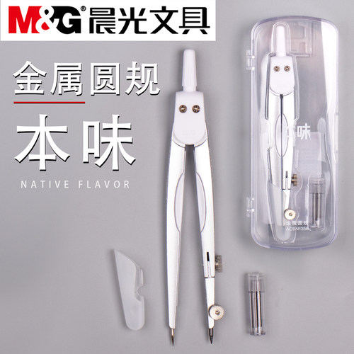 晨光本味金属圆规纯色考试