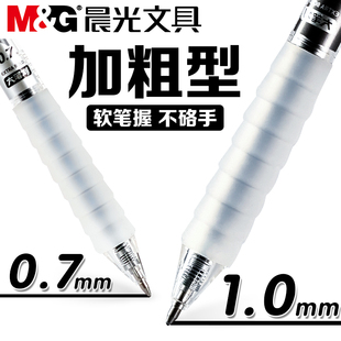 晨光大笔划云握手按动中性笔学生用1.0mm黑色硬笔书法练字专用笔0.7mm商务办公签字笔加粗黑笔大容量碳素笔