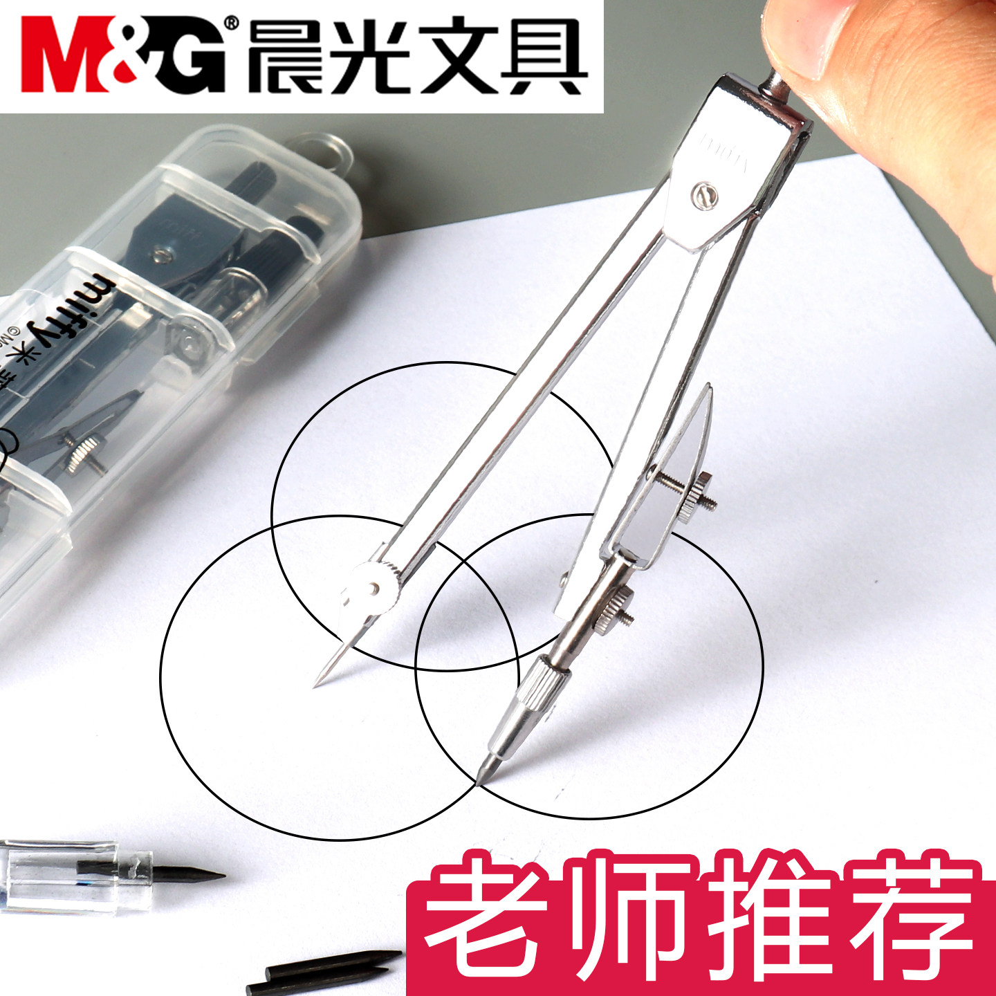 晨光圆规金属专业绘图米菲设计不锈钢学生文具考试标准工程制图工具圆规套尺套装含鸭嘴笔2.0mm圆规专用替芯