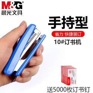 晨光10号订书机省力订书器学生办公用多功能钉书机文件装订机带起钉器便携式定书机外卖打包用手持型装订机