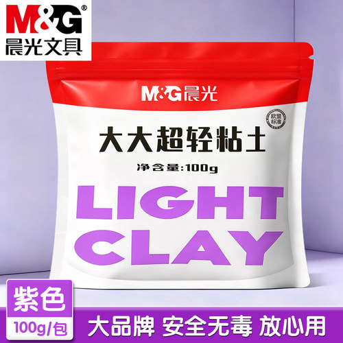晨光紫色超轻粘土彩泥益智玩具