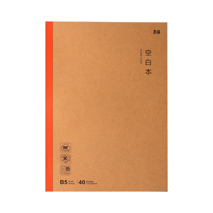 晨光本味空白本草稿纸大学生高中生考研专用草稿本B5演算纸演草纸稿纸空白文稿纸学生用笔记本白纸