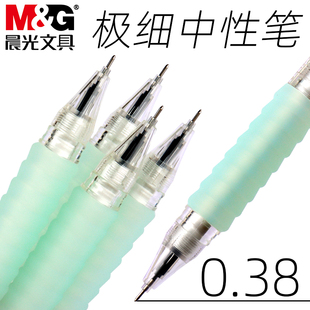 晨光细笔划中性笔极细0.38mm全针管超细速干顺滑云握手拔盖式学生用黑色刷题笔日常书写会计财务财会专用笔