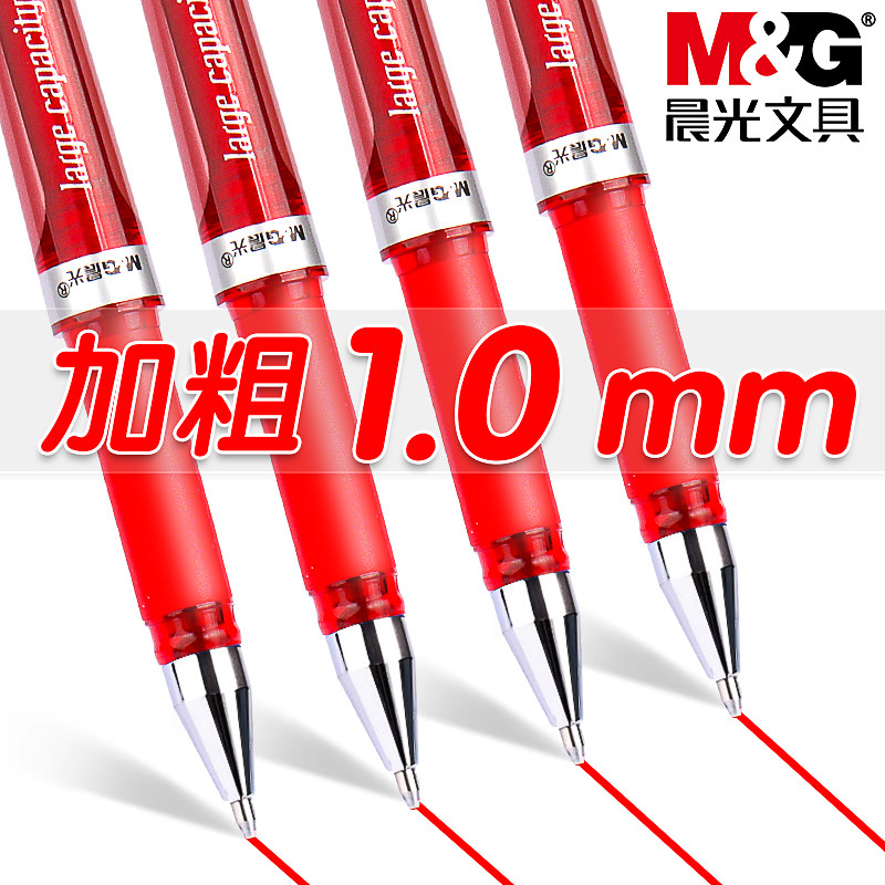 晨光红色中性笔加粗1.0mm子弹头