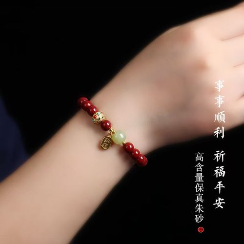 朱砂五路财神手链男女紫金砂佛珠本命年红绳手串新年开运祝福礼物