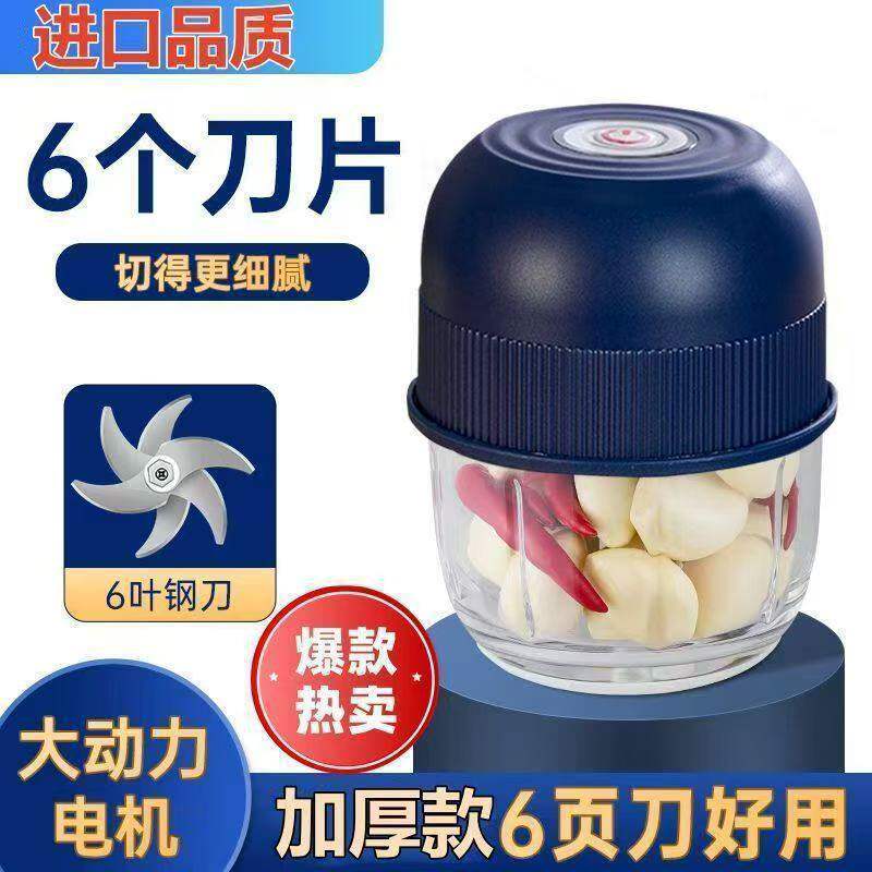 电动蒜泥器两刀塑料碗