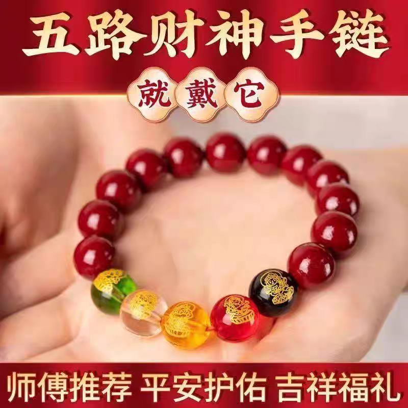 朱砂五路财神手链黄金999足金小金珠男女钥匙挂件紫金本命年红绳,珠宝/钻石/翡翠,手饰,淘宝优惠券,粉丝福利购,淘宝优惠卷