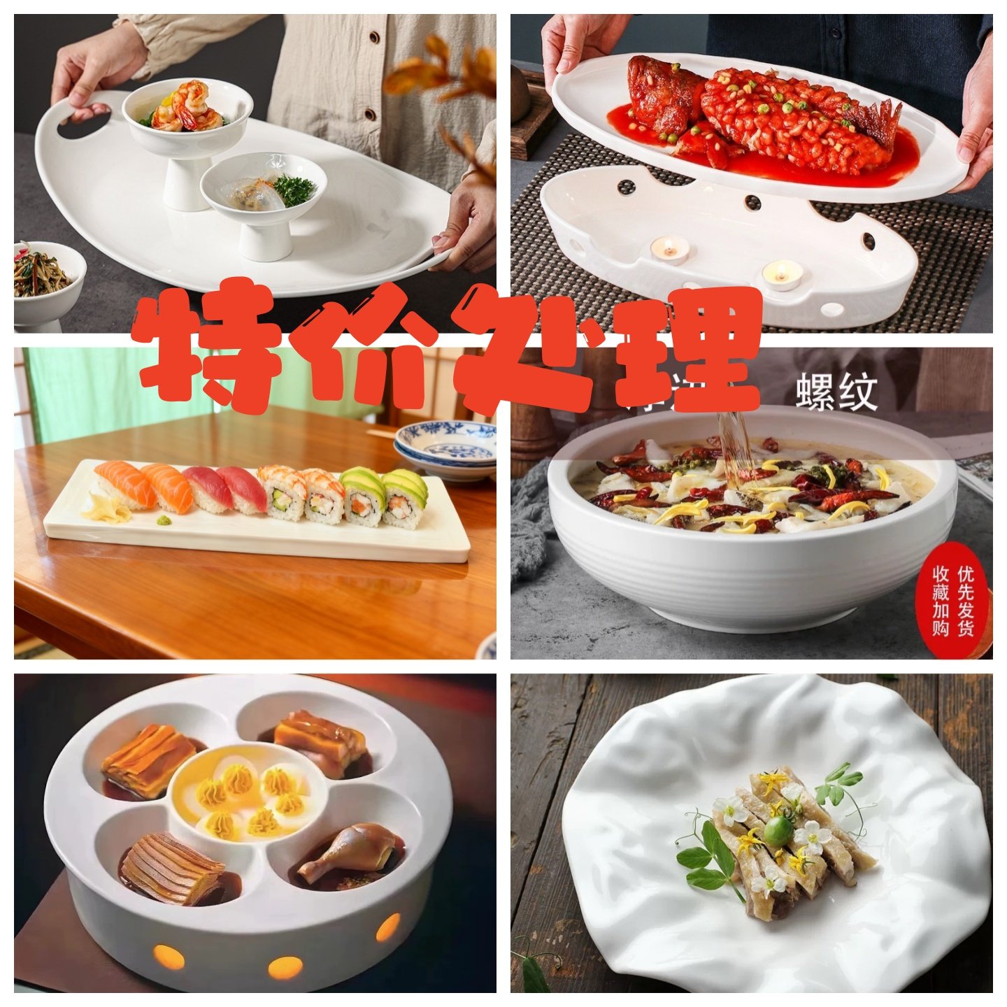 特价陶瓷保温盘冷菜盘汤碗中式酒店会所农家乐冷菜不规则圆盘,餐饮具,盘,淘宝优惠券,粉丝福利购,淘宝优惠卷