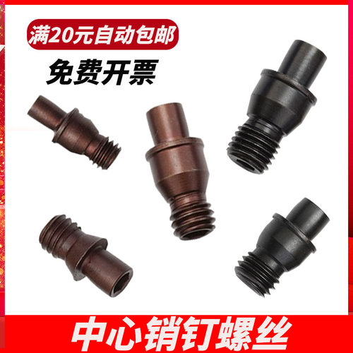 数控车床刀具配件销钉mct螺丝613