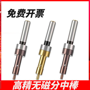 无磁分中棒防磁陶瓷寻边器台湾高精度cnc光电分中棒铣床对刀仪