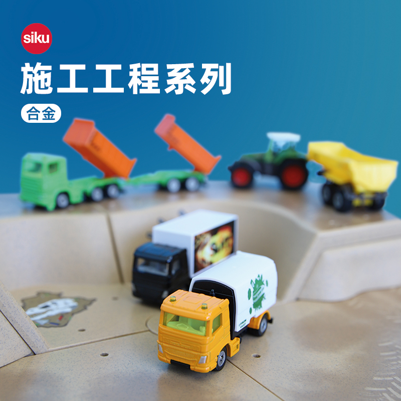 siku铲雪车合金车模车厢盖可取下