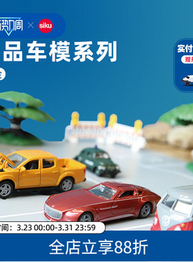 siku运输车玩具奔驰集装箱卡车3921儿童合金模型生日礼物车模仕高