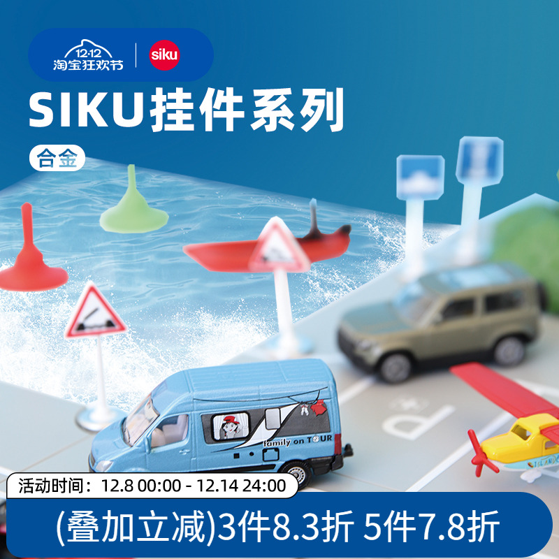 siku农用车合金车模可分离设计