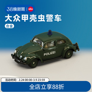 SIKU大众甲壳虫警车1560复古车型模型儿童礼物玩具合金收藏仕高
