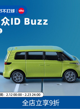 SIKU大众ID Buzz合金车模1562玩具模型收藏儿童男孩新年礼物仕高