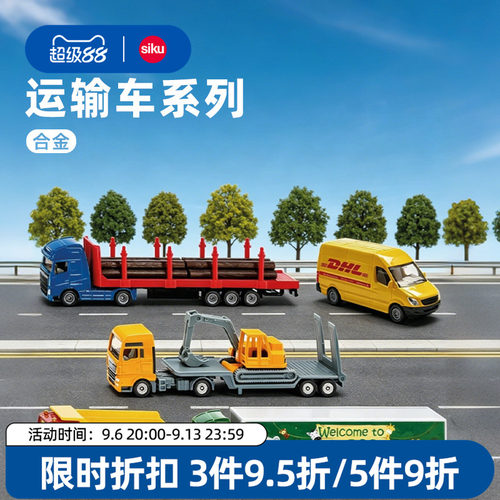 siku工程车合金车模男孩仿真玩具