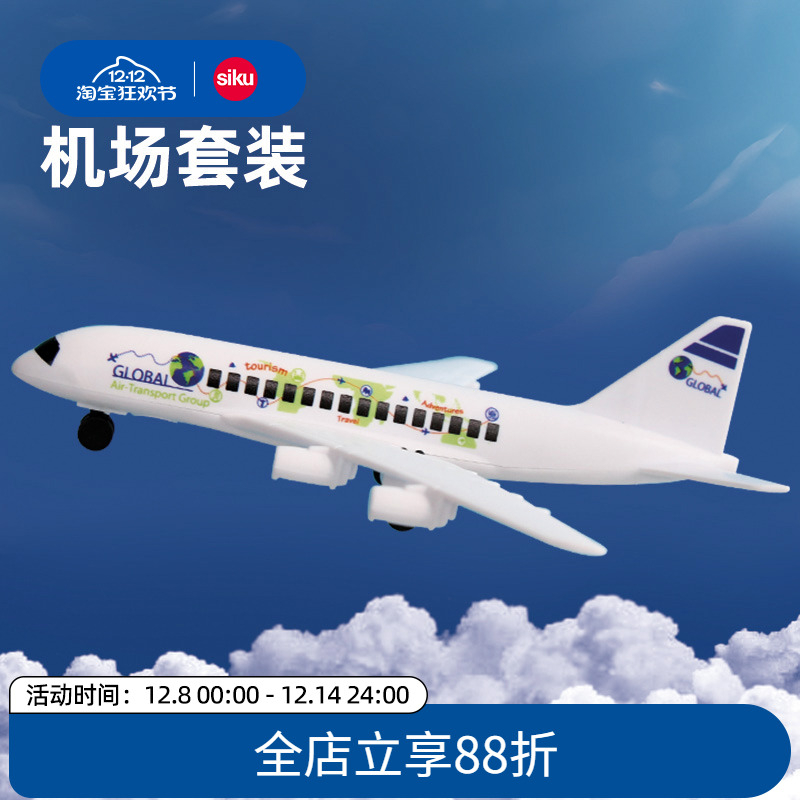 siku飞机场合金模型车厢可升降