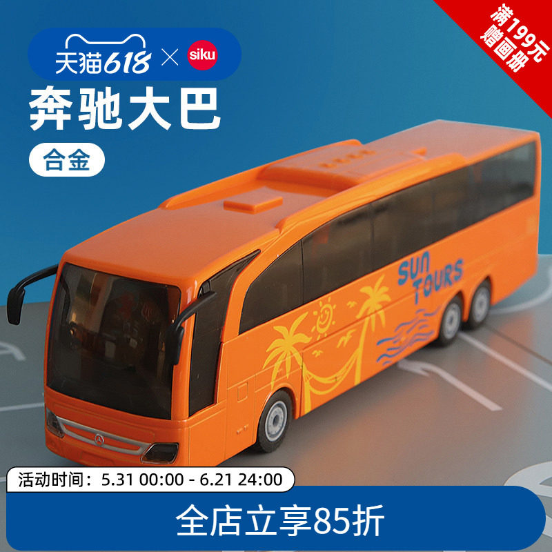 siku奔驰大巴3738男孩公共汽车模型生日儿童礼物公交车玩具合金