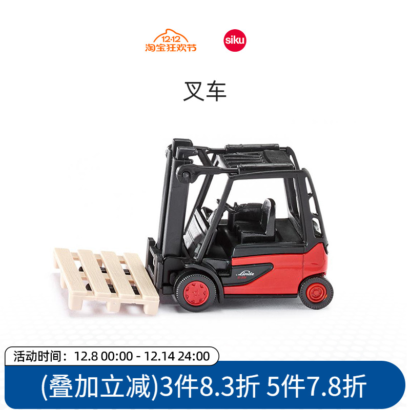 siku运输车合金车模含升降装置