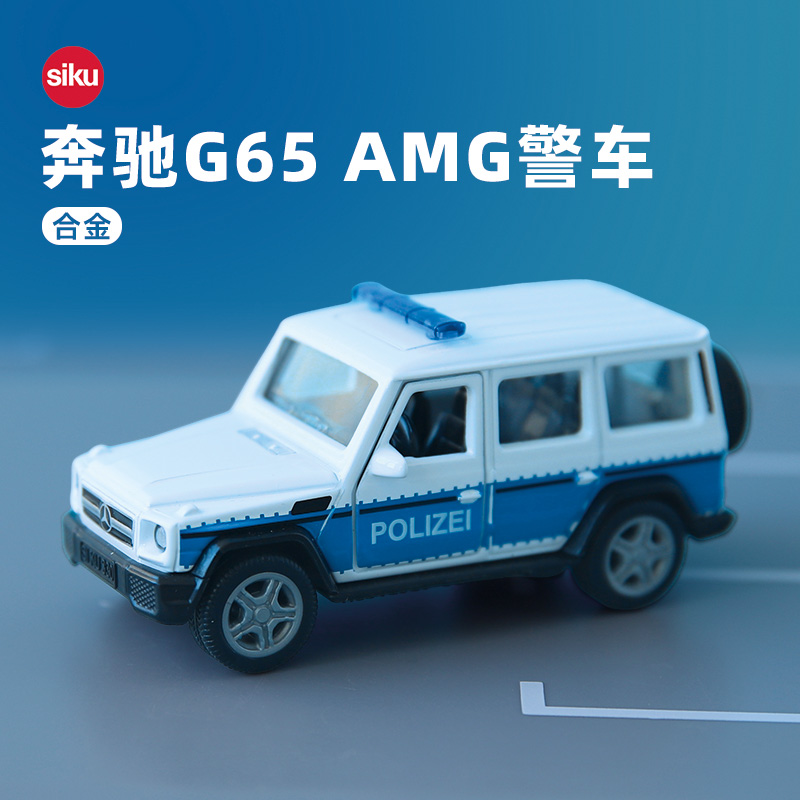 siku奔驰警车合金车模车门可打开