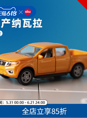 Siku日产纳瓦拉皮卡车模型2360越野合金收藏摆件旗舰店仕高