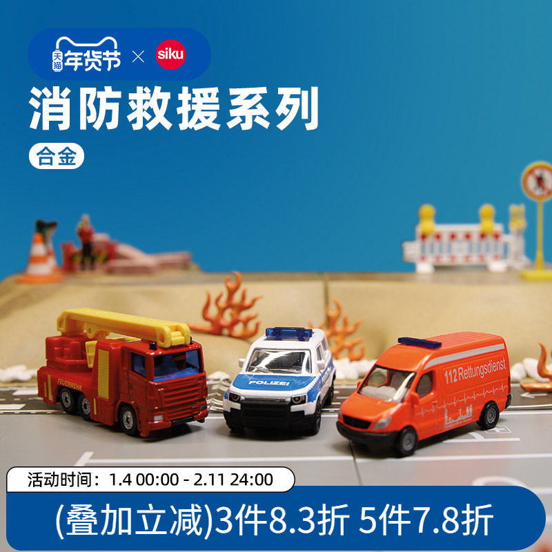 siku路虎卫士警车1569儿童合金越野模型男孩玩具收藏模型摆件仕高,玩具/童车/益智/积木/模型,合金车/玩具仿真车/收藏车模,淘宝优惠券,粉丝福利购,淘宝优惠卷