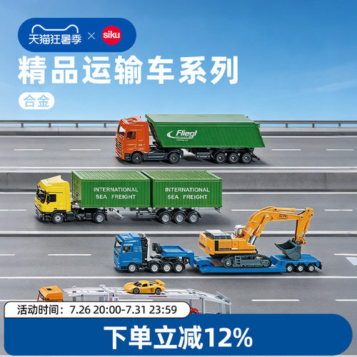 siku工程运输车玩具仿真合金模型
