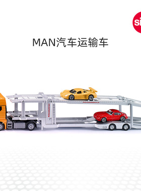 siku汽车模型运输车3944玩具车儿童仿真男孩工程摆件套装礼物