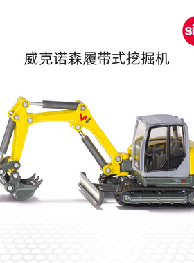 siku履带式挖掘机3559儿童仿真合金工程车模型男孩玩具运输车仕高