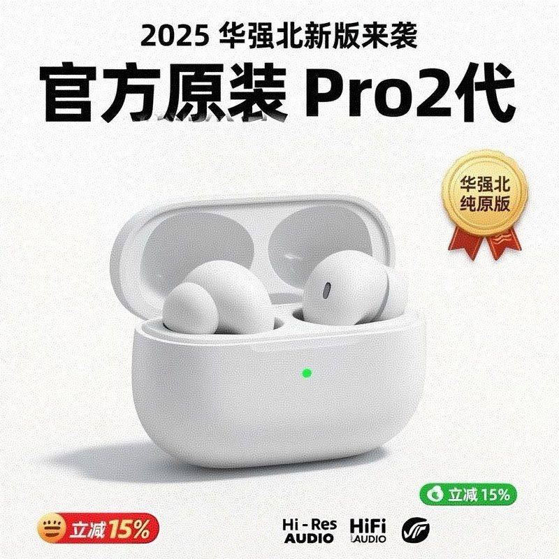 2025新款超重低音蓝牙耳机华强北入耳式ENC降噪高音质降噪无线